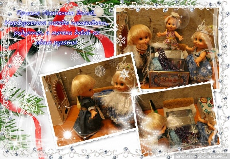 "Морозко" Сказка в картинках на новый лад