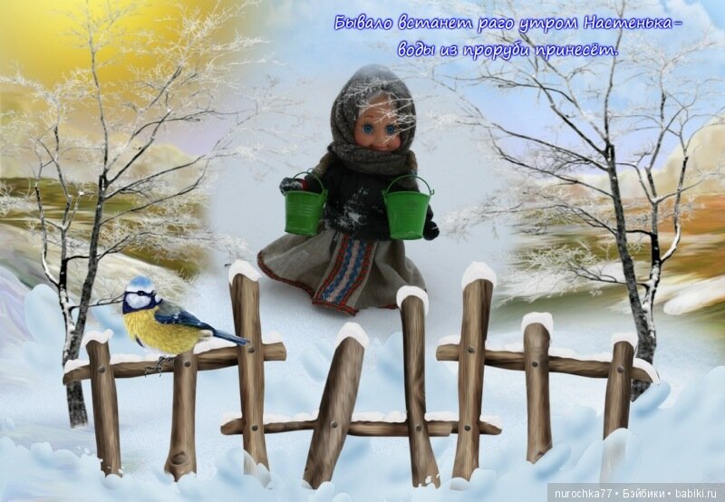 "Морозко" Сказка в картинках на новый лад