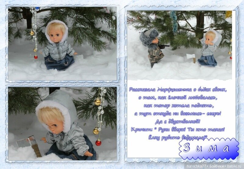 "Морозко" Сказка в картинках на новый лад