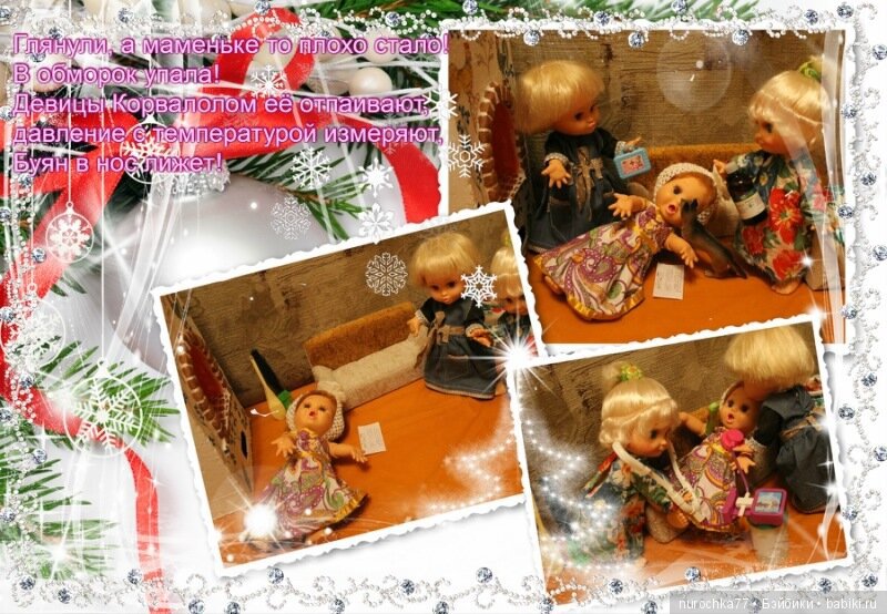 "Морозко" Сказка в картинках на новый лад