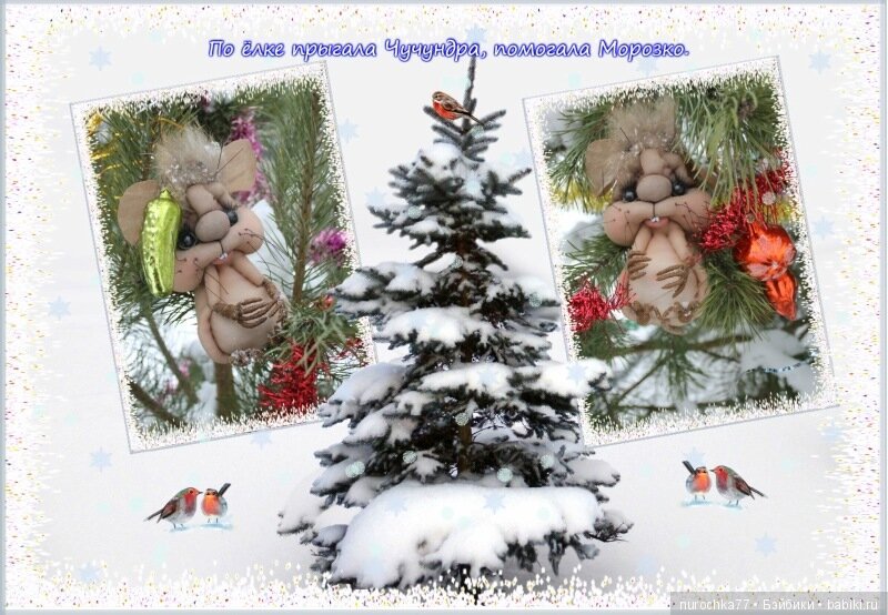 "Морозко" Сказка в картинках на новый лад