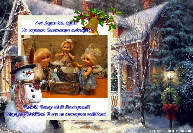 "Морозко" Сказка в картинках на новый лад