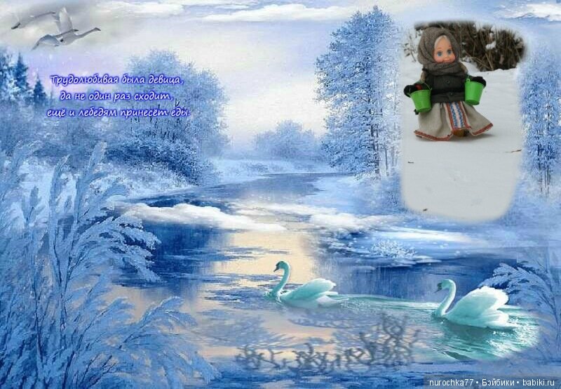 "Морозко" Сказка в картинках на новый лад (фото 2)