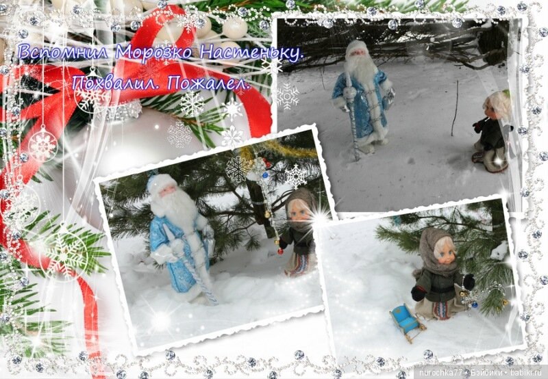 "Морозко" Сказка в картинках на новый лад