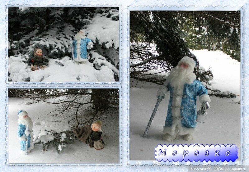 "Морозко" Сказка в картинках на новый лад