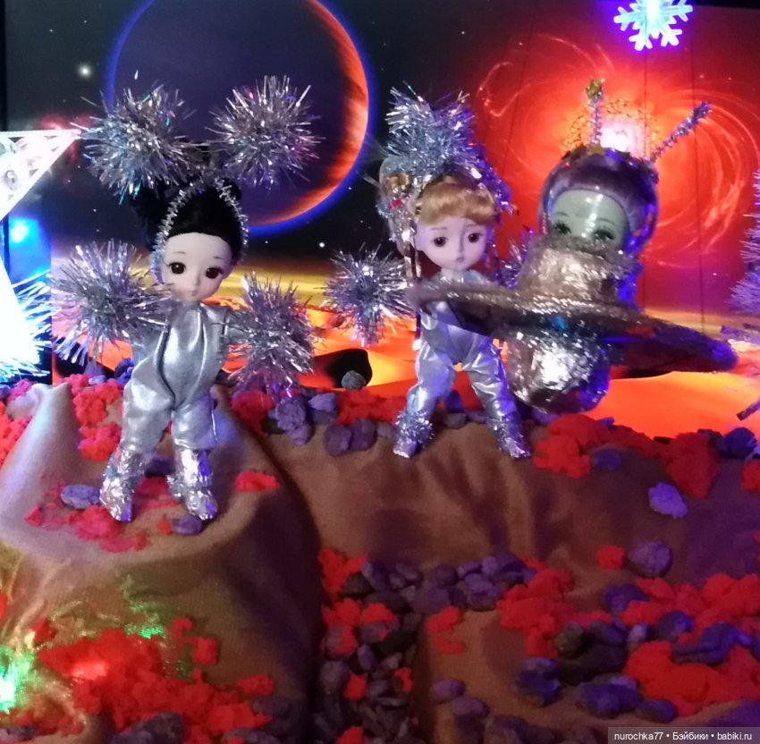 Мамины куклы. Постконкурсное. Встреча на Марсе. Полёт Фантазии (фото 6)