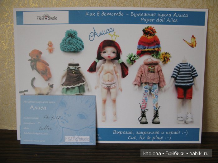 Алиса, подарок на 8-е марта от Наташи и Тани