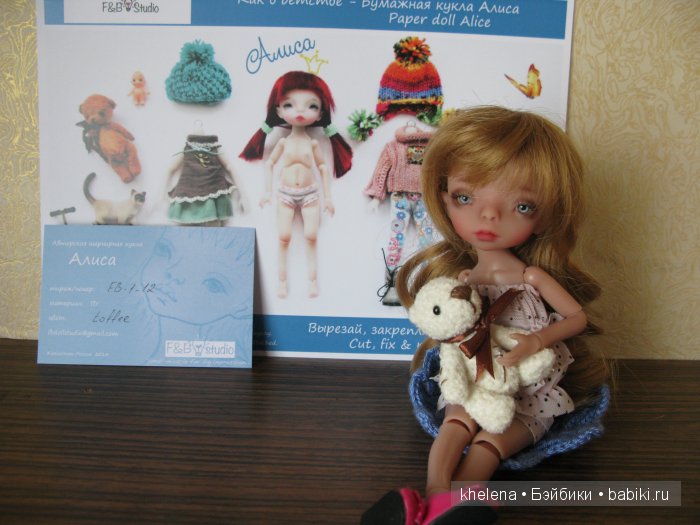 Алиса, подарок на 8-е марта от Наташи и Тани