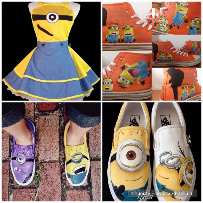 Внимание - они приближаются! Контакт неизбежен! Despicable me, гадкий я, Миньоны | Бэйбики Внимание - они приближаются! Контакт неизбежен! Despicable me, гадкий я, Миньоны