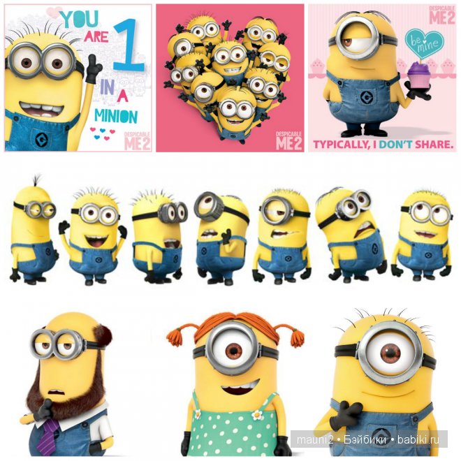 Внимание - они приближаются! Контакт неизбежен! Despicable me, гадкий я, Миньоны | Бэйбики Внимание - они приближаются! Контакт неизбежен! Despicable me, гадкий я, Миньоны
