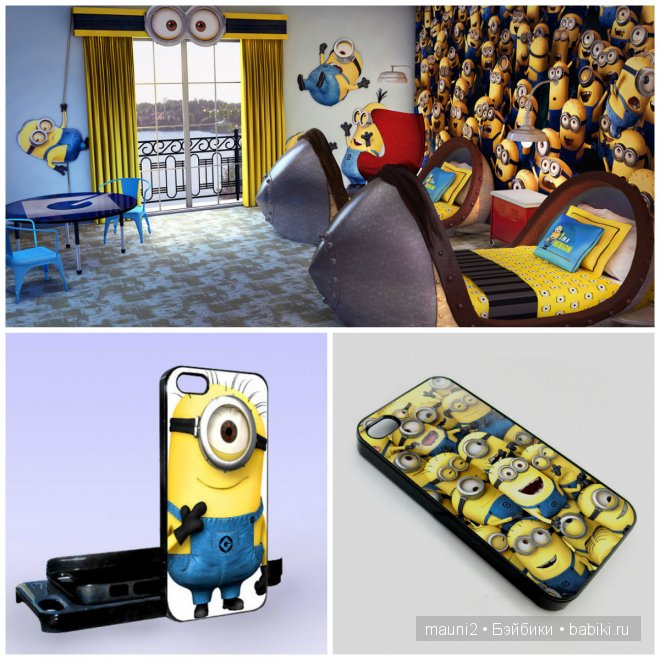 Внимание - они приближаются! Контакт неизбежен! Despicable me, гадкий я, Миньоны | Бэйбики Внимание - они приближаются! Контакт неизбежен! Despicable me, гадкий я, Миньоны