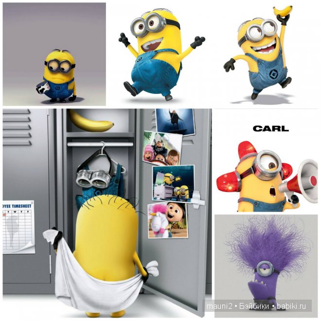 Внимание - они приближаются! Контакт неизбежен! Despicable me, гадкий я, Миньоны | Бэйбики Внимание - они приближаются! Контакт неизбежен! Despicable me, гадкий я, Миньоны