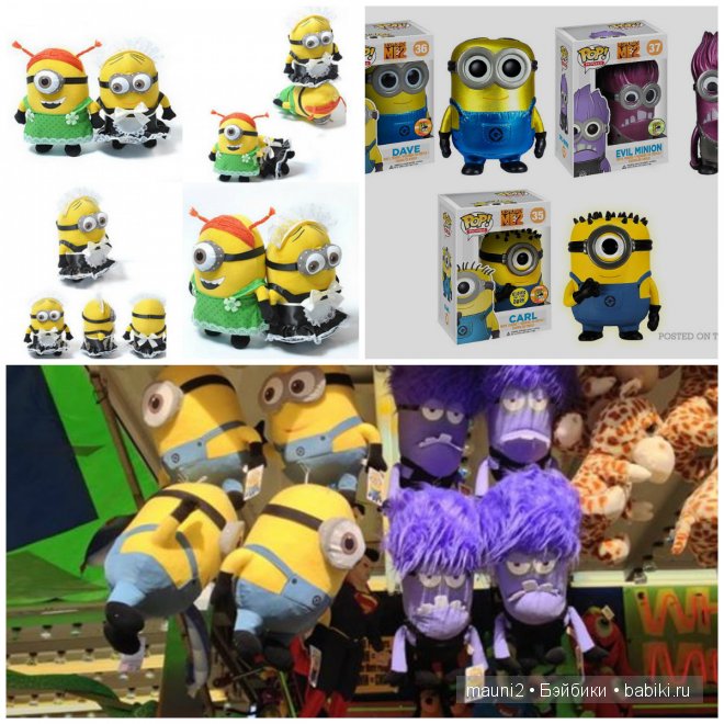 Внимание - они приближаются! Контакт неизбежен! Despicable me, гадкий я, Миньоны | Бэйбики Внимание - они приближаются! Контакт неизбежен! Despicable me, гадкий я, Миньоны