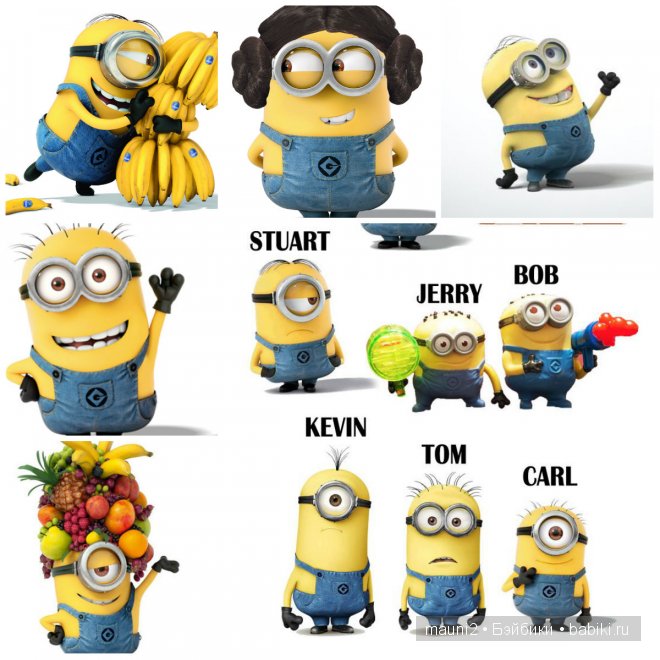 Внимание - они приближаются! Контакт неизбежен! Despicable me, гадкий я, Миньоны | Бэйбики Внимание - они приближаются! Контакт неизбежен! Despicable me, гадкий я, Миньоны