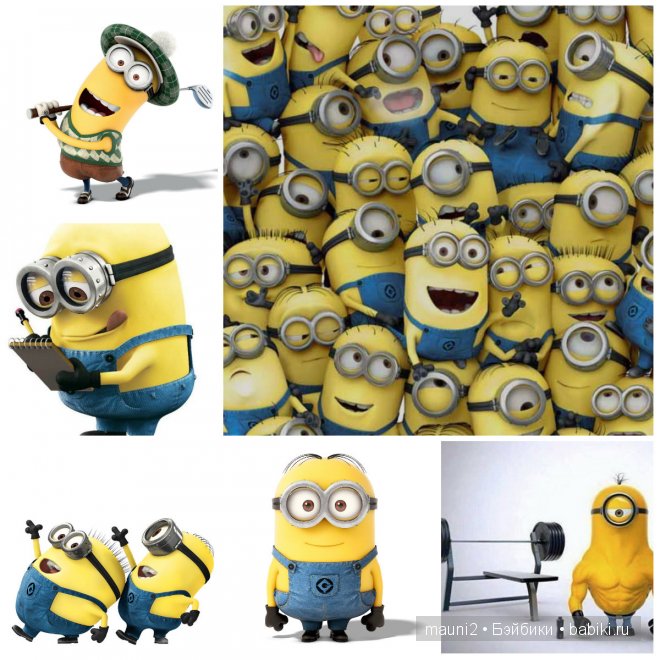 Внимание - они приближаются! Контакт неизбежен! Despicable me, гадкий я, Миньоны | Бэйбики Внимание - они приближаются! Контакт неизбежен! Despicable me, гадкий я, Миньоны