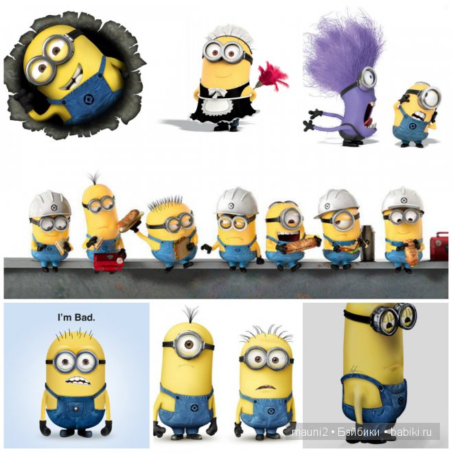 Внимание - они приближаются! Контакт неизбежен! Despicable me, гадкий я, Миньоны | Бэйбики Внимание - они приближаются! Контакт неизбежен! Despicable me, гадкий я, Миньоны