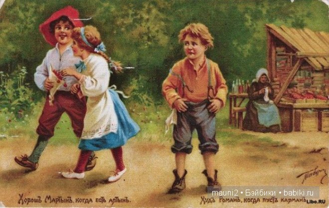 Пословица недаром молвится | Бэйбики Пословица недаром молвится