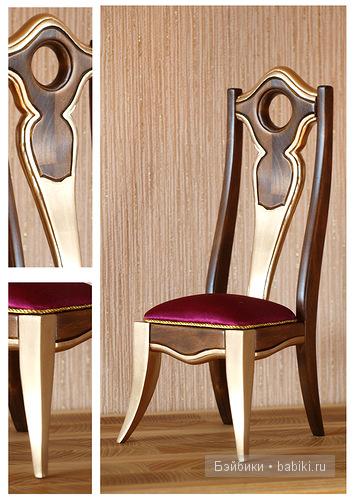 Стул для куклы,Коллекция LUSSO, Armati