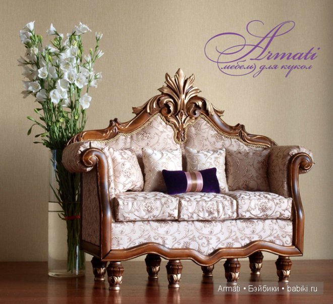 Диван для куклы — Мебель для кукол и домиков: фото (фото 5)