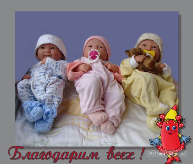 тройняшки тройняшки