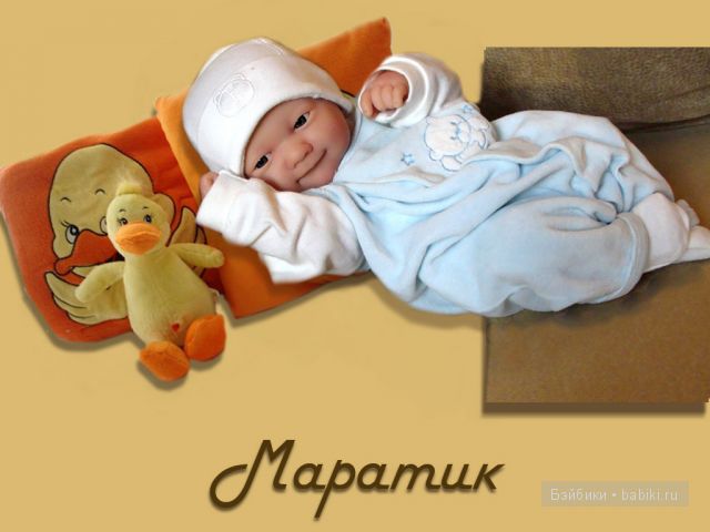 Маратик Маратик
