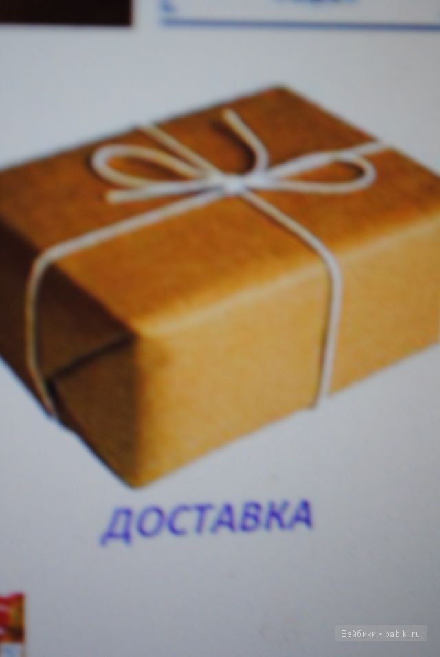 А у Вас? Почта. Отправление посылок, получение посылок (фото 2)