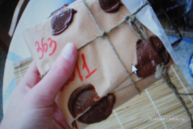 А у Вас? Почта. Отправление посылок, получение посылок (фото 3)