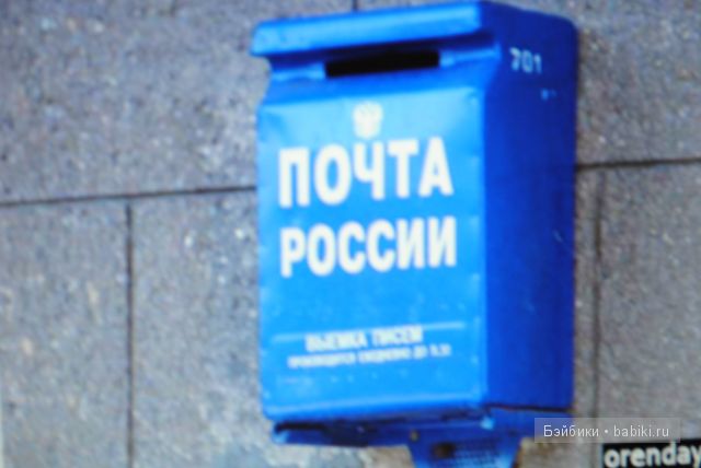 А у Вас? Почта. Отправление посылок, получение посылок