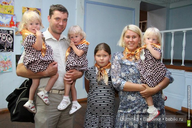 многодетная семья