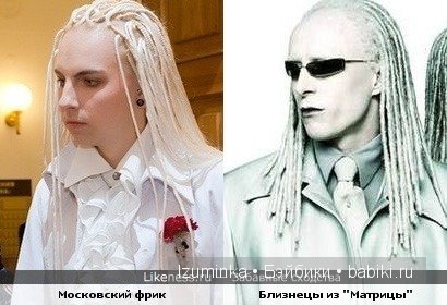 Они так похожи! Немного юмора