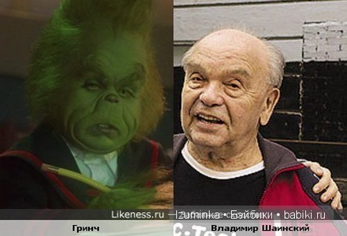 Они так похожи! Немного юмора