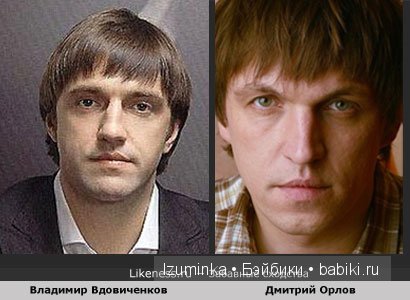 Они так похожи! Немного юмора