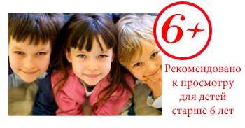 кино для детей