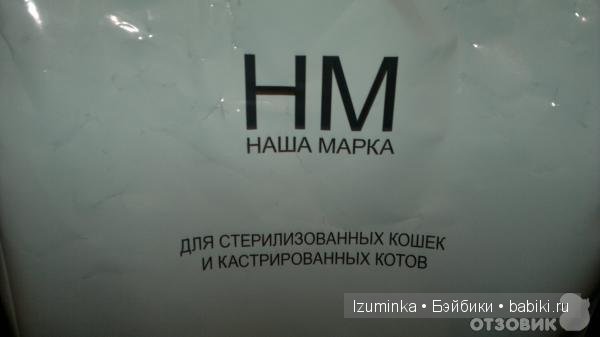 Кошачий корм "Наша марка" Кошачий корм "Наша марка"