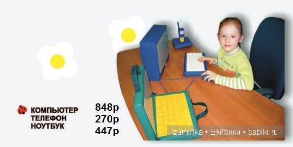 детские ролевые игры