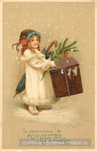 Новогодние и рождественские винтажные открытки. Новогодние и рождественские винтажные открытки.