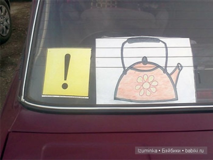 Водители от А до Я.