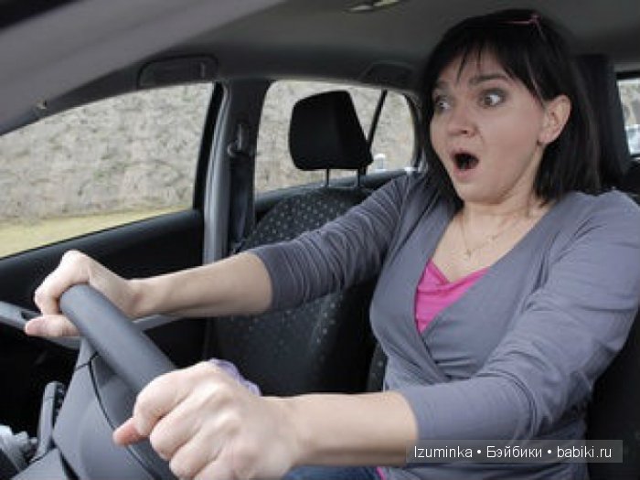 Водители от А до Я.