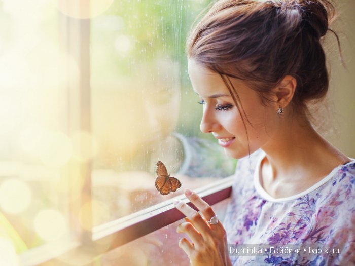 Быть счастливым. Быть счастливым.