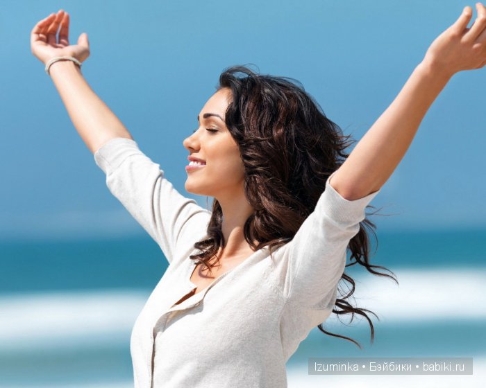 Быть счастливым. Быть счастливым.