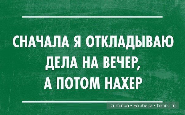 Быть счастливым. Быть счастливым.