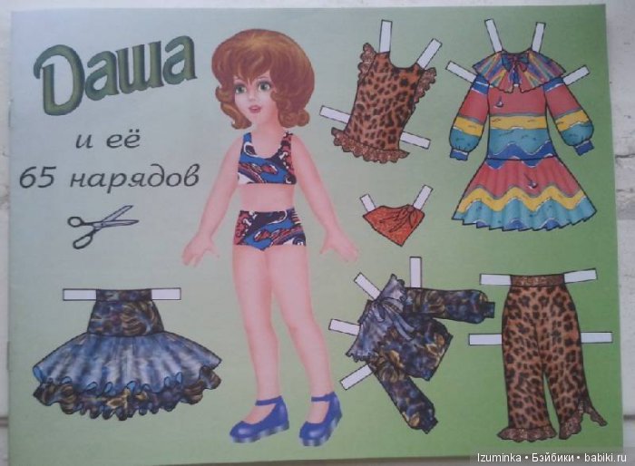 Что же такое "Аутфит"