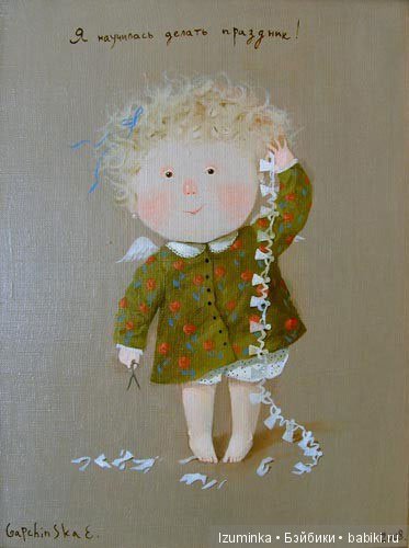 О художниках.