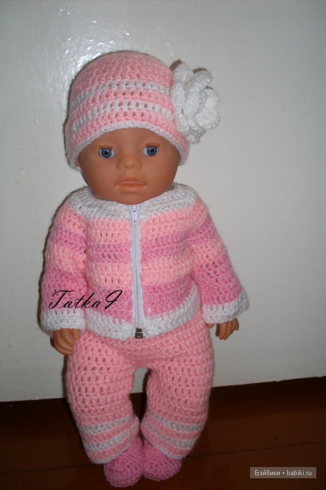 тёплый комплект