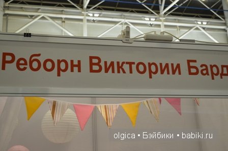 МОДНА ЛЯЛЬКА - осенняя выставка в Киеве 2013 года