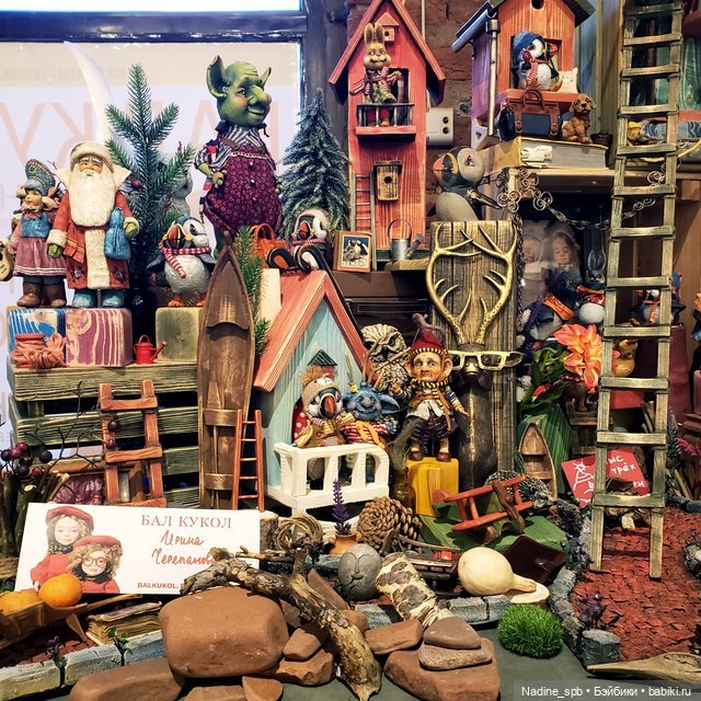 Бал Кукол в Санкт- Петербурге. Яркий праздник, разные характеры. Часть 1 | Бэйбики Бал Кукол в Санкт- Петербурге. Яркий праздник, разные характеры. Часть 1 (фото 2)