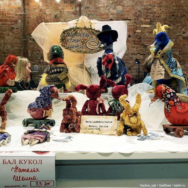 Бал Кукол в Санкт- Петербурге. Яркий праздник, разные характеры. Часть 1 | Бэйбики Бал Кукол в Санкт- Петербурге. Яркий праздник, разные характеры. Часть 1