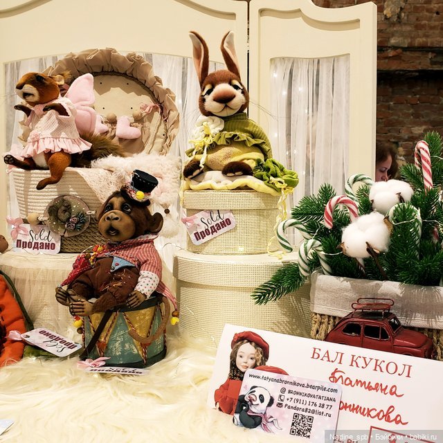 Бал Кукол в Санкт- Петербурге. Яркий праздник, разные характеры. Часть 1 | Бэйбики Бал Кукол в Санкт- Петербурге. Яркий праздник, разные характеры. Часть 1