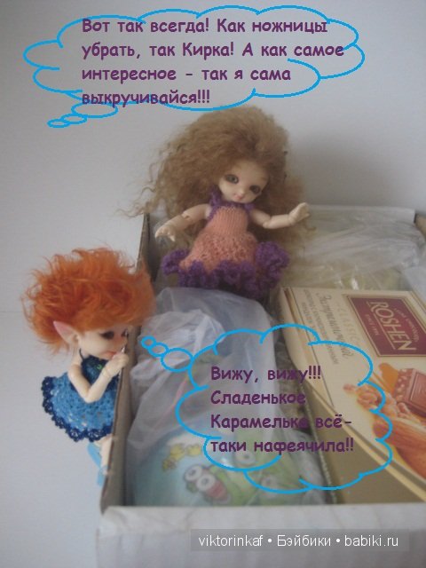 Кирка, Эмерелль