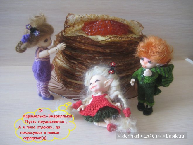 Кирка, Эмерелль, Феликс